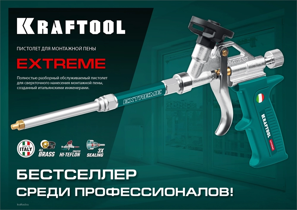 KRAFTOOL EXTREME, полностью разборный обслуживаемый пистолет для монтажной пены (06800) zb  6800