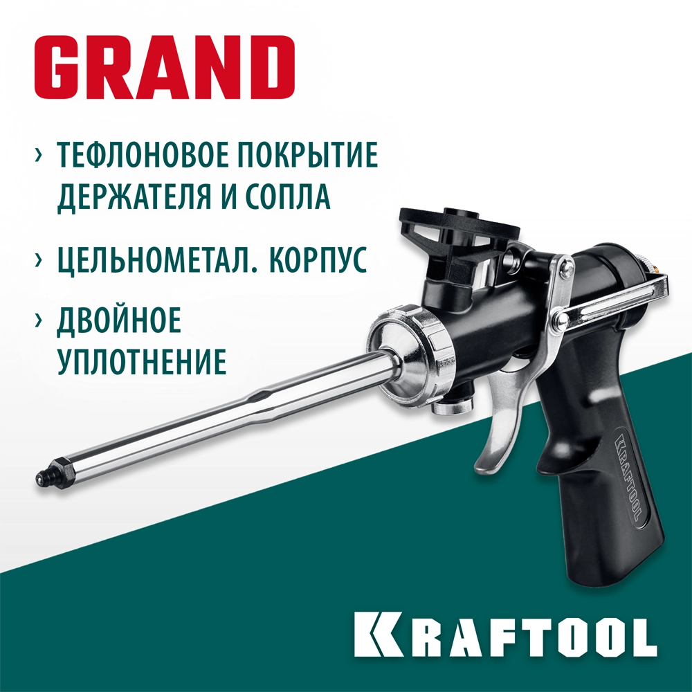 KRAFTOOL Grand, цельнометаллический пистолет для монтажной пены (06853) zb  6853