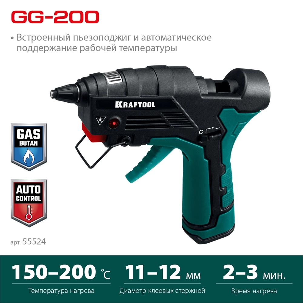 KRAFTOOL GG-200, 11 мм 200°C, термоклеящий газовый пистолет (55524) zb  55524