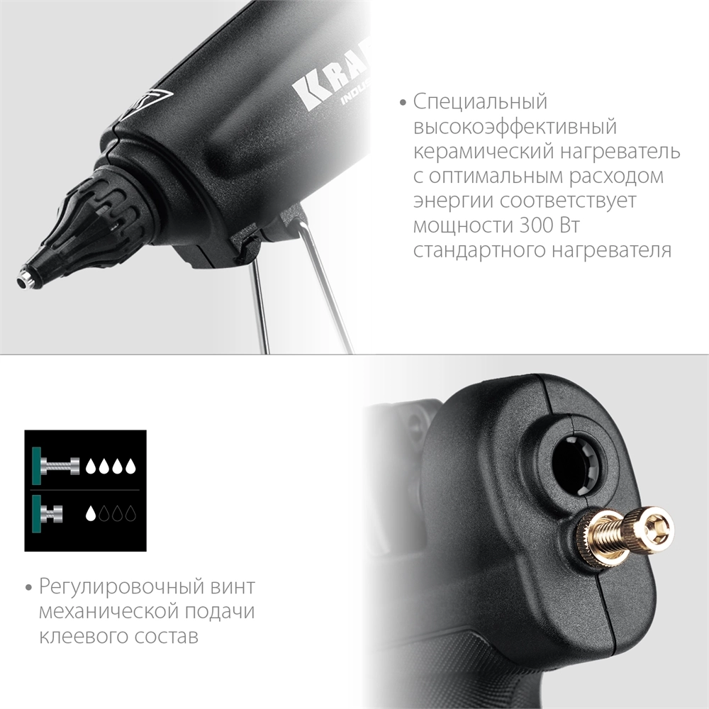 KRAFTOOL Industrial 300, d 11 - 12 мм, 45 г/мин, электрический термоклеевой пистолет (06842) zb  6842