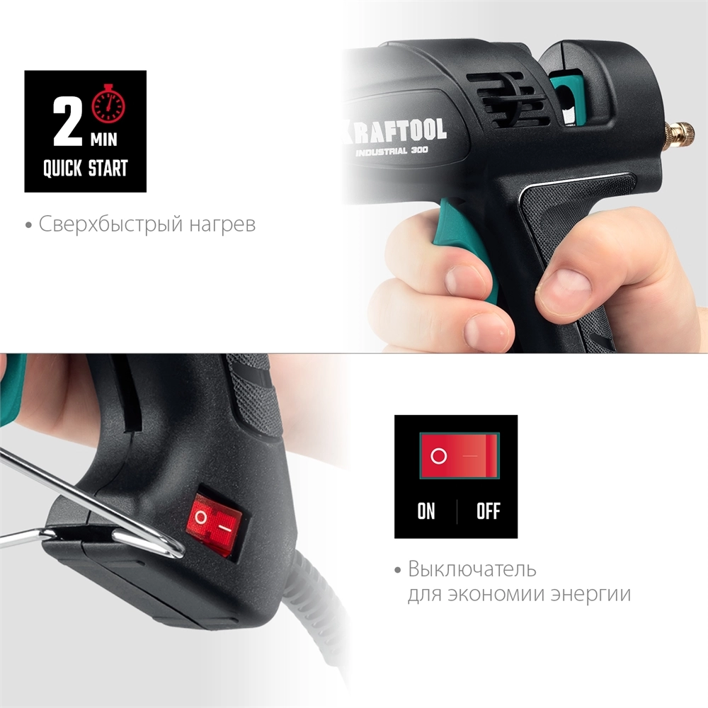 KRAFTOOL Industrial 300, d 11 - 12 мм, 45 г/мин, электрический термоклеевой пистолет (06842) zb  6842