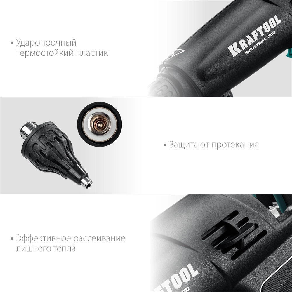 KRAFTOOL Industrial 300, d 11 - 12 мм, 45 г/мин, электрический термоклеевой пистолет (06842) zb  6842