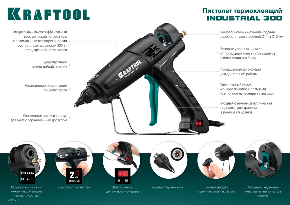 KRAFTOOL Industrial 300, d 11 - 12 мм, 45 г/мин, электрический термоклеевой пистолет (06842) zb  6842
