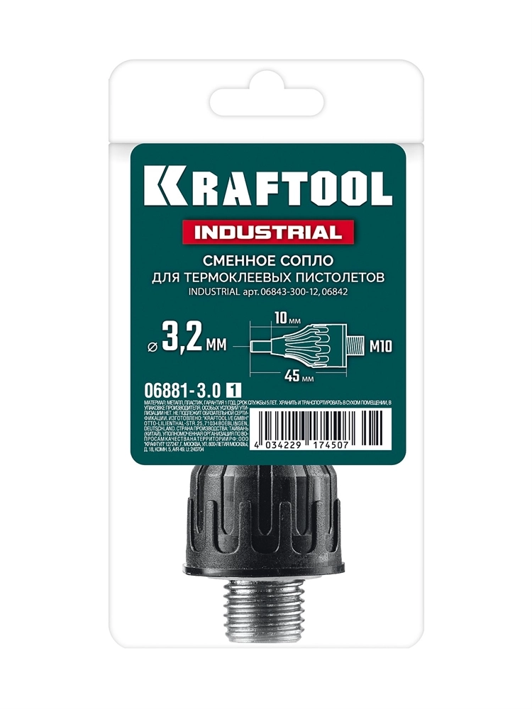 KRAFTOOL INDUSTRIAL 3.2 мм, 45 мм, запасное сопло для пистолетов (06881-3.0) zb  06881-3.0_z01