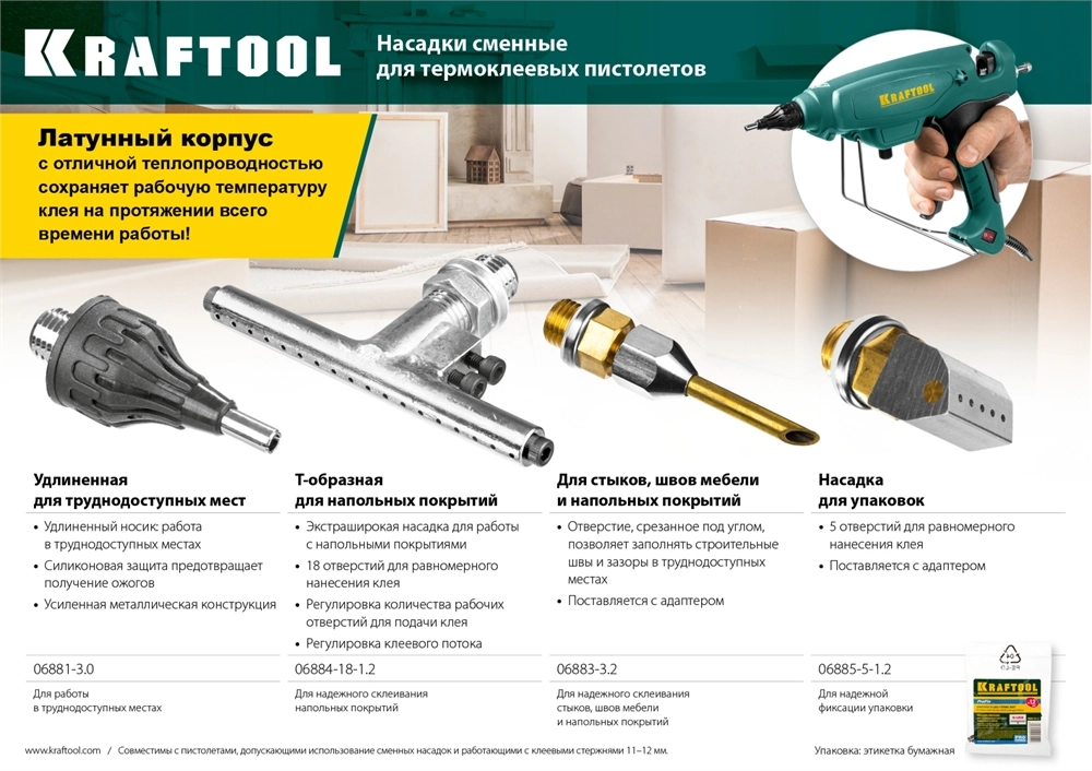 KRAFTOOL 1.2 мм, 75 мм, 18 отверстий, Т-образное, запасное сопло для пистолетов Industrial-ХХХ (06884-18-1.2) zb  06884-18-1.2