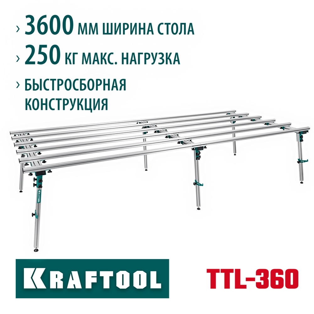 KRAFTOOL TTL-360 360х150х70 см, макс 250 кг, стол для работ с крупноформатными листовыми материалами (33253-360) zb  33253-360