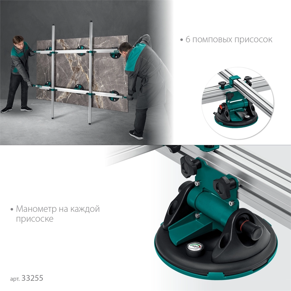 KRAFTOOL TCS-150 330х170 см, макс 150 кг, система переноски крупноформатной плитки (33255) zb  33255
