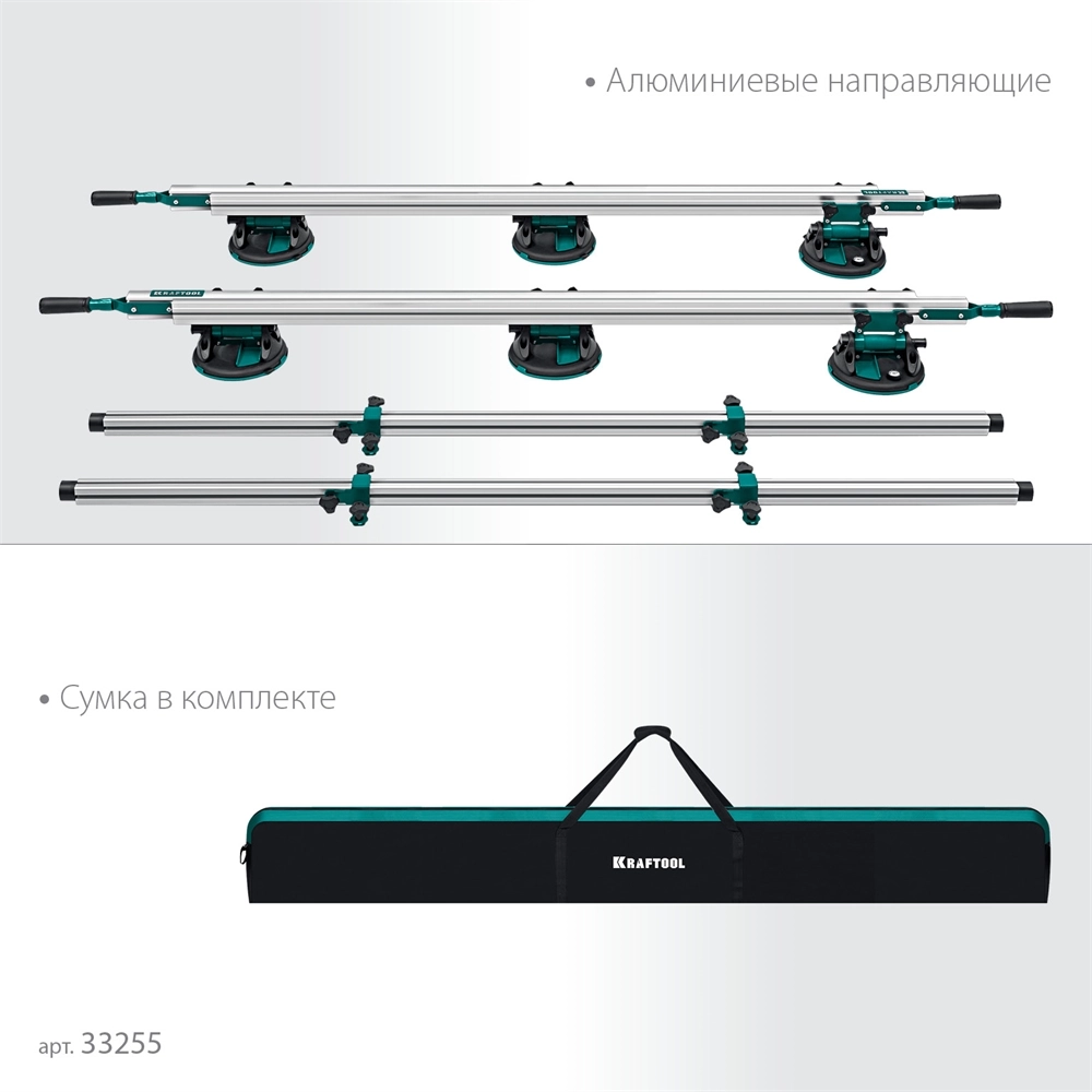KRAFTOOL TCS-150 330х170 см, макс 150 кг, система переноски крупноформатной плитки (33255) zb  33255