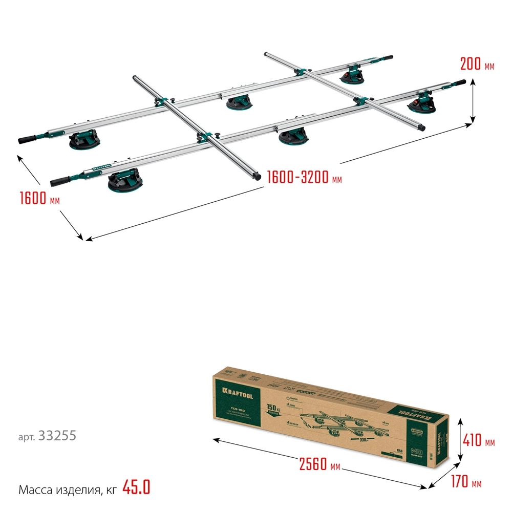 KRAFTOOL TCS-150 330х170 см, макс 150 кг, система переноски крупноформатной плитки (33255) zb  33255