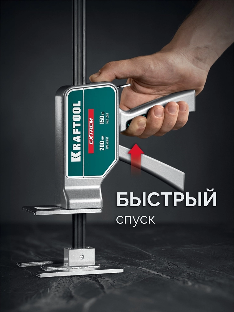 KRAFTOOL EXTREM 150 кг, 200 мм подъем, усиленный алюминиевый корпус, закаленная стальная рейка, подъемник универсальный (33263) zb  33263