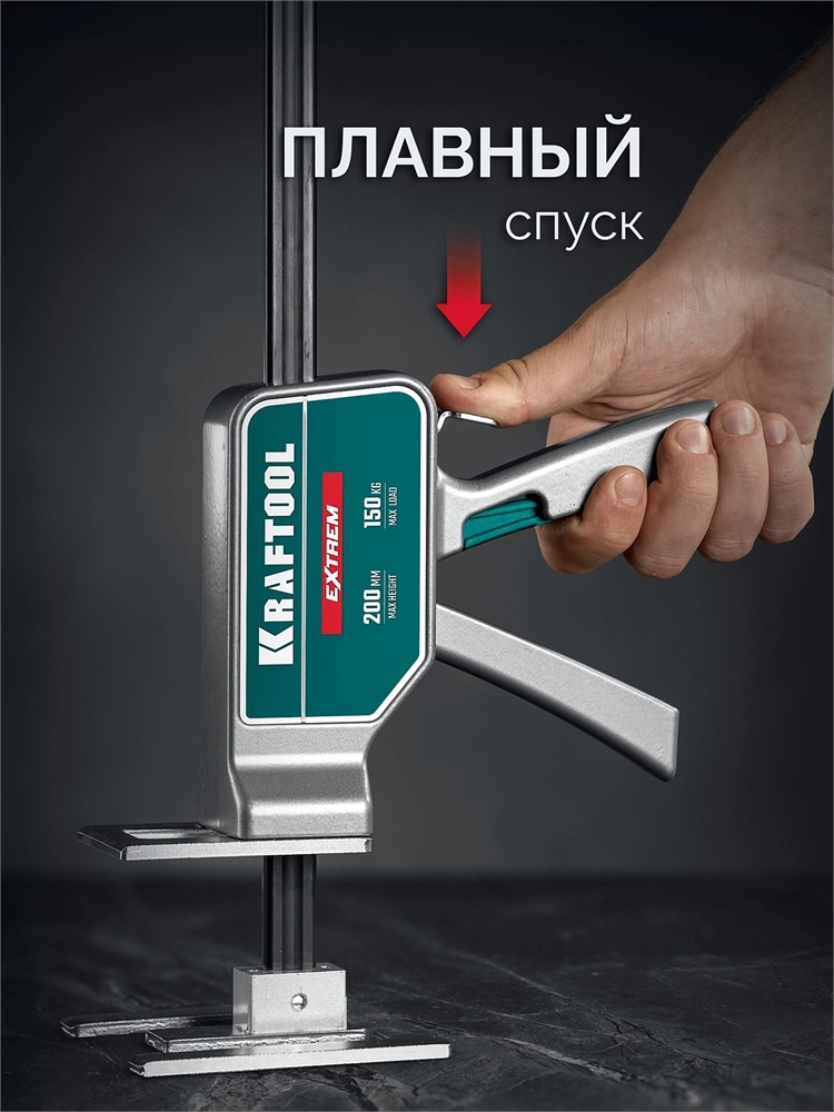 KRAFTOOL EXTREM 150 кг, 200 мм подъем, усиленный алюминиевый корпус, закаленная стальная рейка, подъемник универсальный (33263) zb  33263