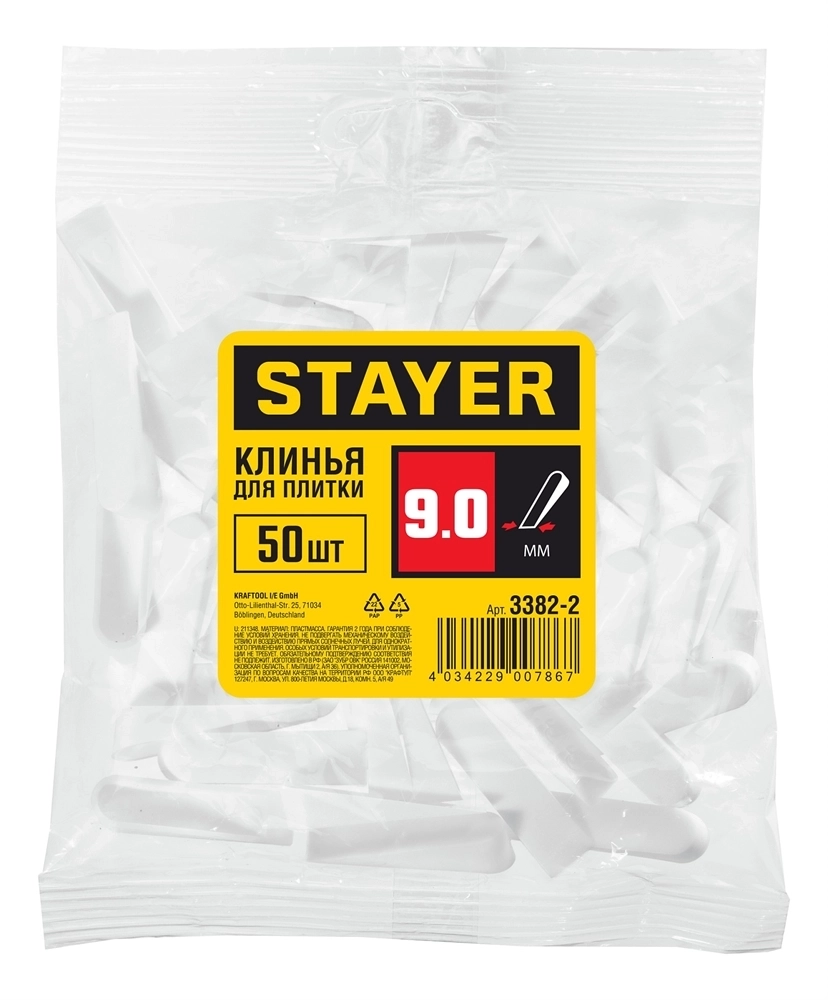 STAYER  9 мм, 50 шт, большие клинья для плитки (3382-2) 3382-2
