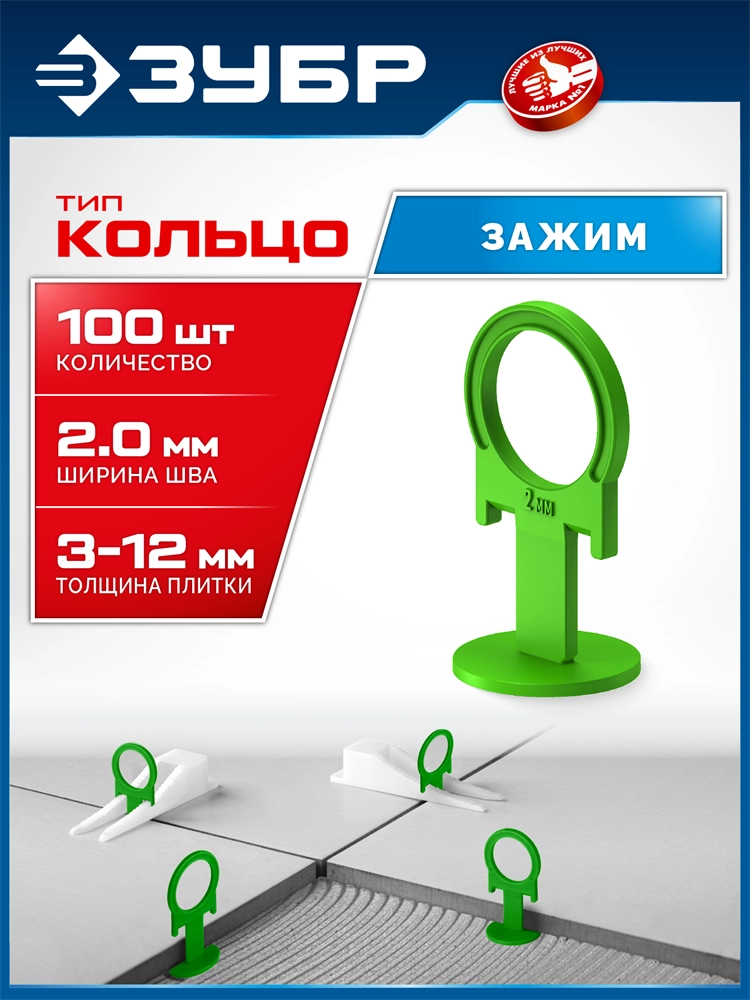 ЗУБР СВП КОЛЬЦО, 2,0 мм, зажим, 100 шт, система выравнивания плитки (33862-100) zb  33862-100
