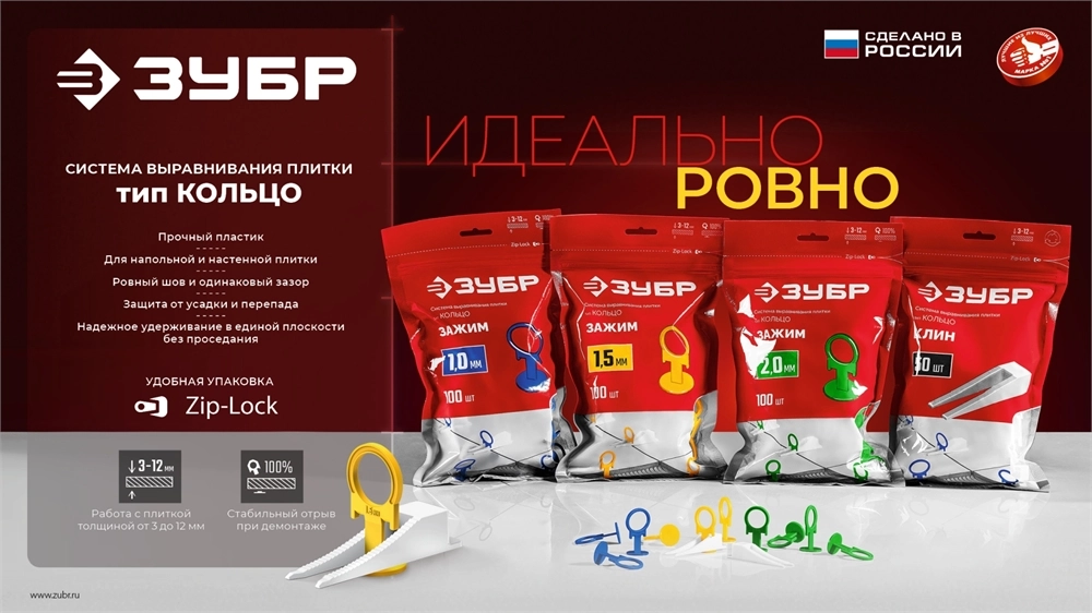 ЗУБР СВП КОЛЬЦО, 2,0 мм, зажим, 100 шт, система выравнивания плитки (33862-100) zb  33862-100