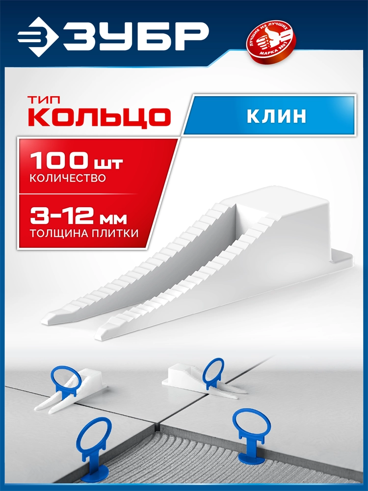 ЗУБР СВП КОЛЬЦО, клин 100 шт, система выравнивания плитки (3387-100) zb  3387-100