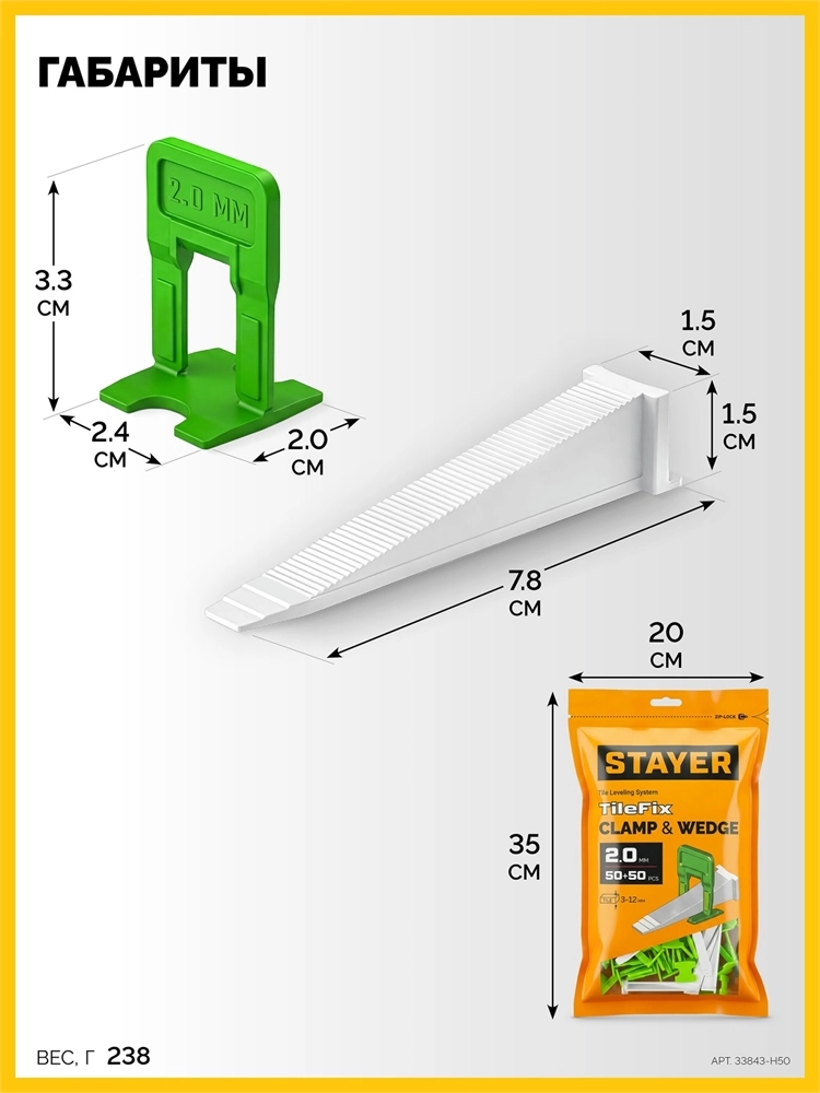 STAYER СВП TileFix, комплект: 2,0 мм, зажим + клин, 50 + 50 шт, система выравнивания плитки ″ворота″ (33843-H50) zb  33843-h50
