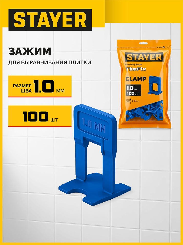 STAYER СВП TileFix, 1,0 мм, 100 шт, система выравнивания плитки ″ворота″ (33845-100) zb  33845-100