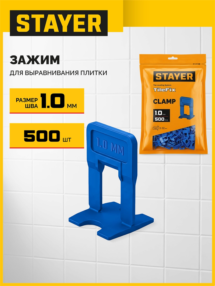 STAYER СВП TileFix, 1,0 мм, 500 шт, система выравнивания плитки ″ворота″ (33845-500) zb  33845-500