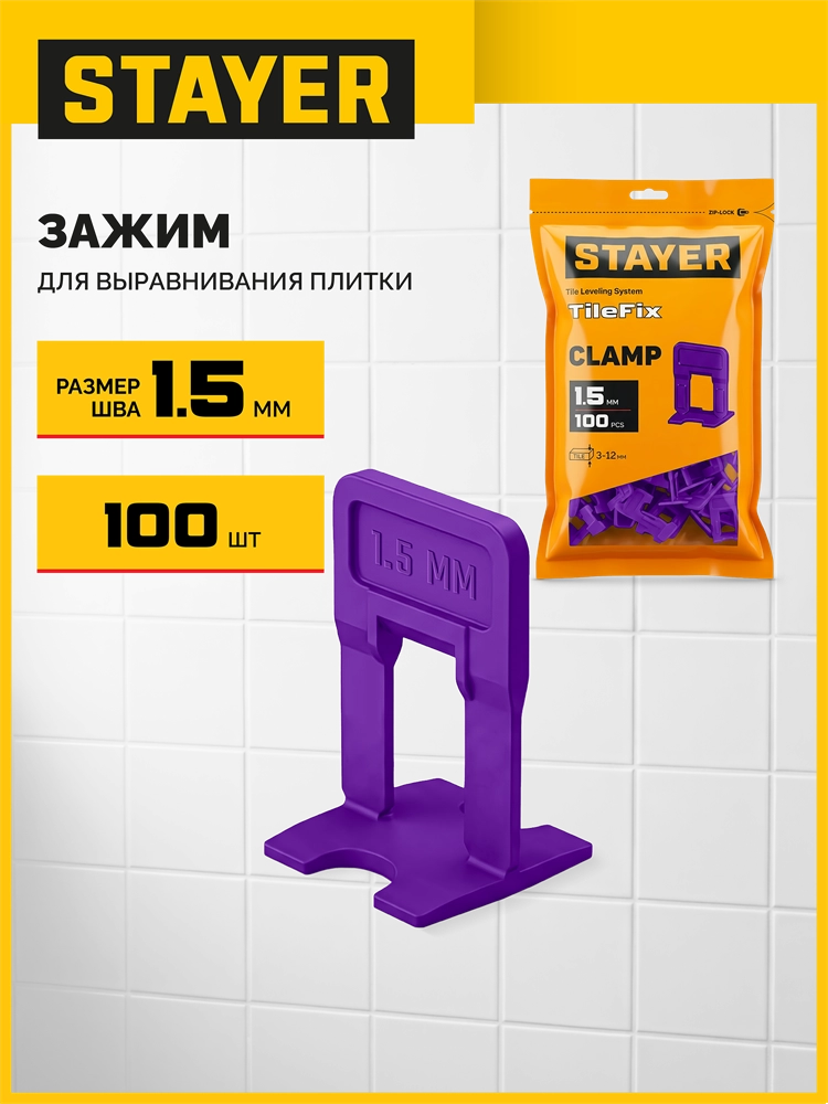 STAYER СВП TileFix, 1,5 мм, 100 шт, система выравнивания плитки ″ворота″ (33846-100) zb  33846-100