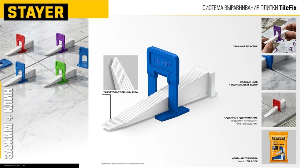 STAYER СВП TileFix, 2,0 мм, 100 шт, система выравнивания плитки ″ворота″ (33847-100) zb  33847-100