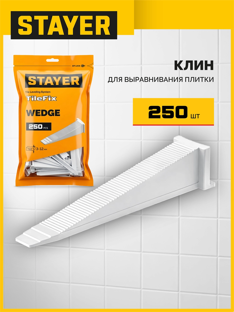 STAYER СВП TileFix, клин 250 шт, система выравнивания плитки ″ворота″ (33849-250) zb  33849-250