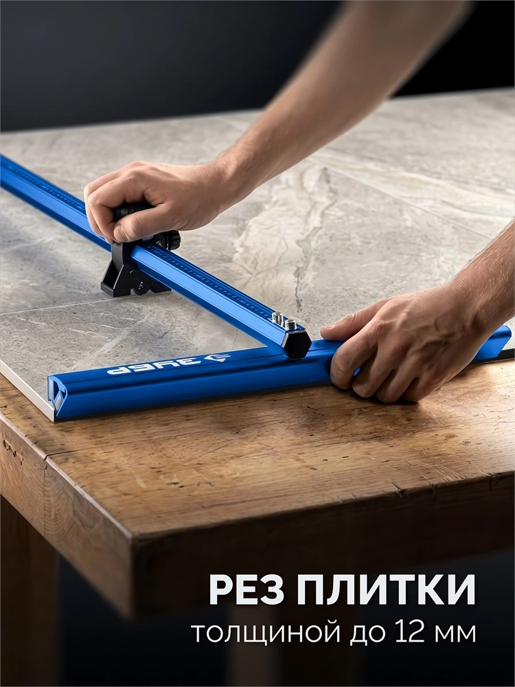 ЗУБР 600 мм, Т-образный универсальный резак для плитки и стекла (33196-60) zb  33196-60