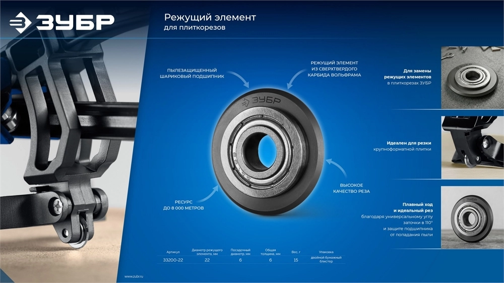 ЗУБР Профессионал-800, ручной плиткорез (33197-80) zb  33197-80