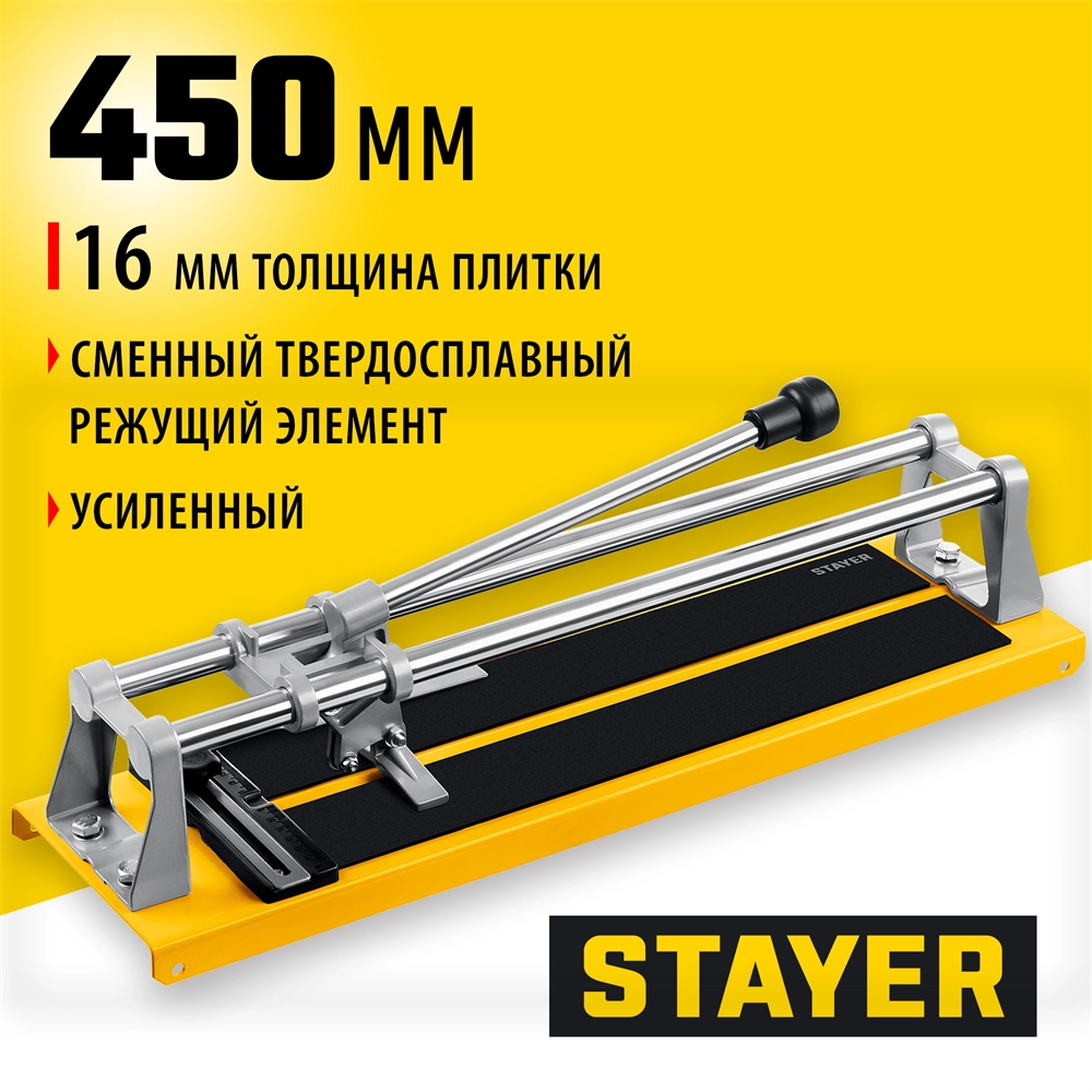 STAYER 450 мм усиленный ручной плиткорез (3305-45) zb  3305-45_z01