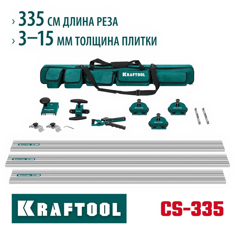 KRAFTOOL CS-335, до 3,35 м, система для сухой резки крупноформатной плитки (33250) zb  33250