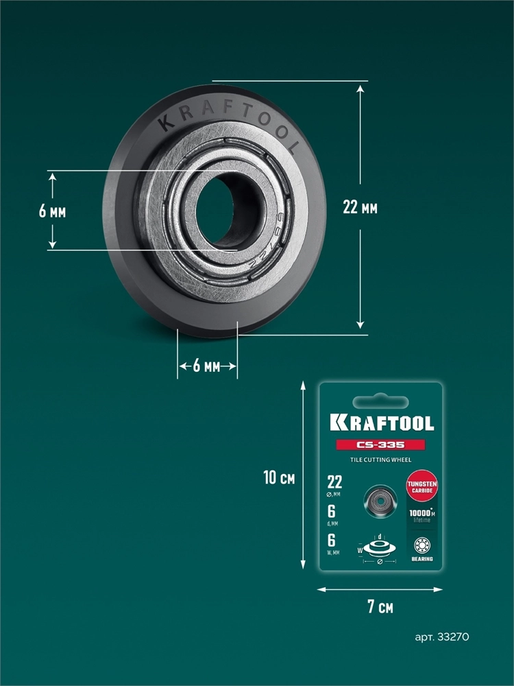 KRAFTOOL 22х6х6 мм, на подшипнике, режущий ролик для ручных плиткорезов (33270) zb  33270