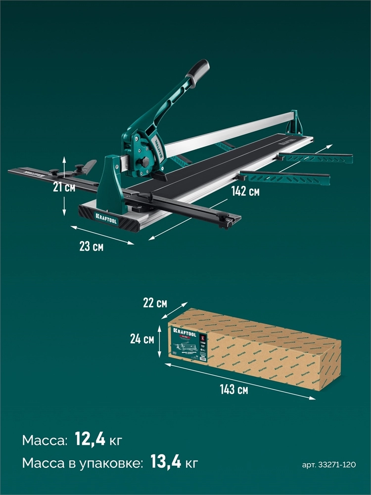 KRAFTOOL GRAND-1200, профессиональный ручной плиткорез (33271-120) zb  33271-120