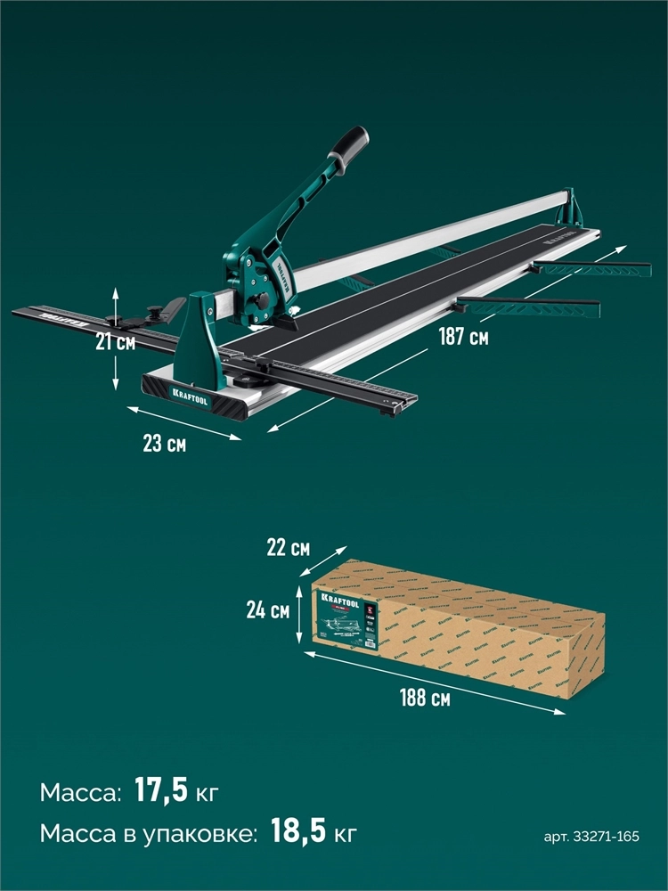 KRAFTOOL GRAND-1650, профессиональный ручной плиткорез (33271-165) zb  33271-165