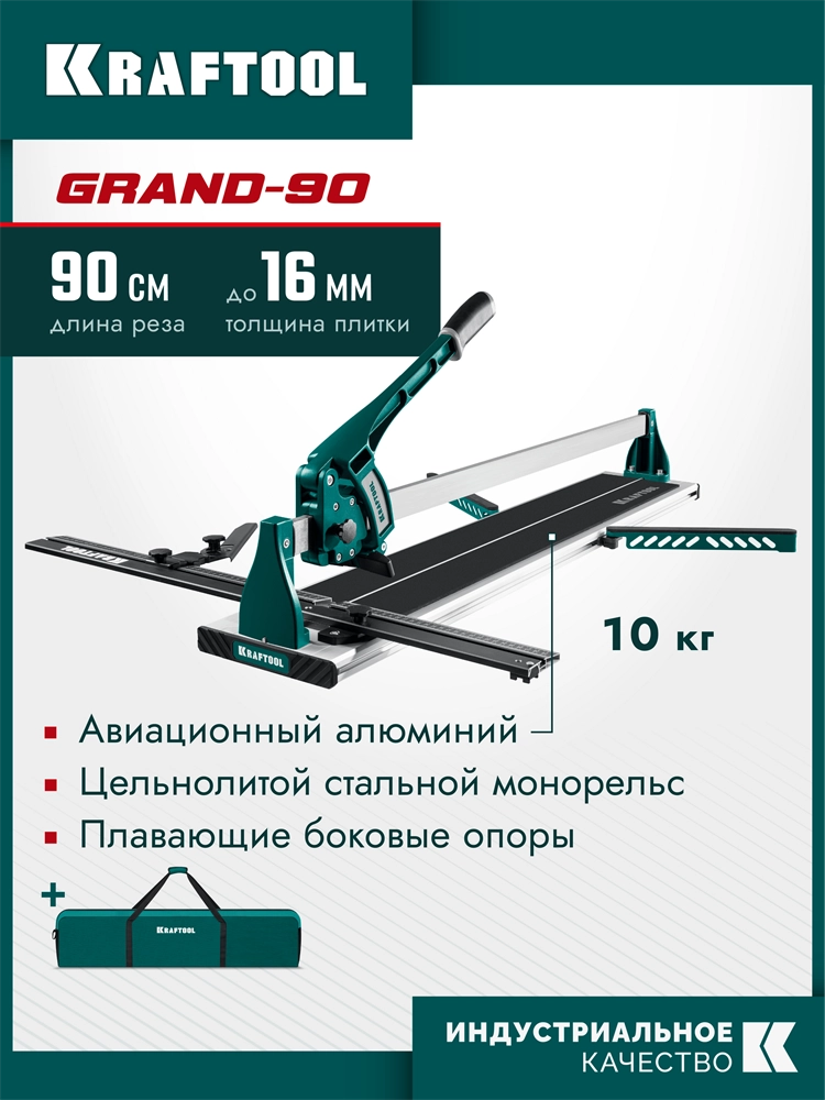 KRAFTOOL GRAND-900, профессиональный ручной плиткорез (33271-90) zb  33271-90