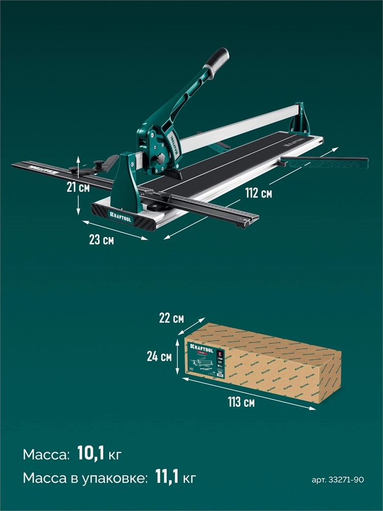 KRAFTOOL GRAND-900, профессиональный ручной плиткорез (33271-90) zb  33271-90