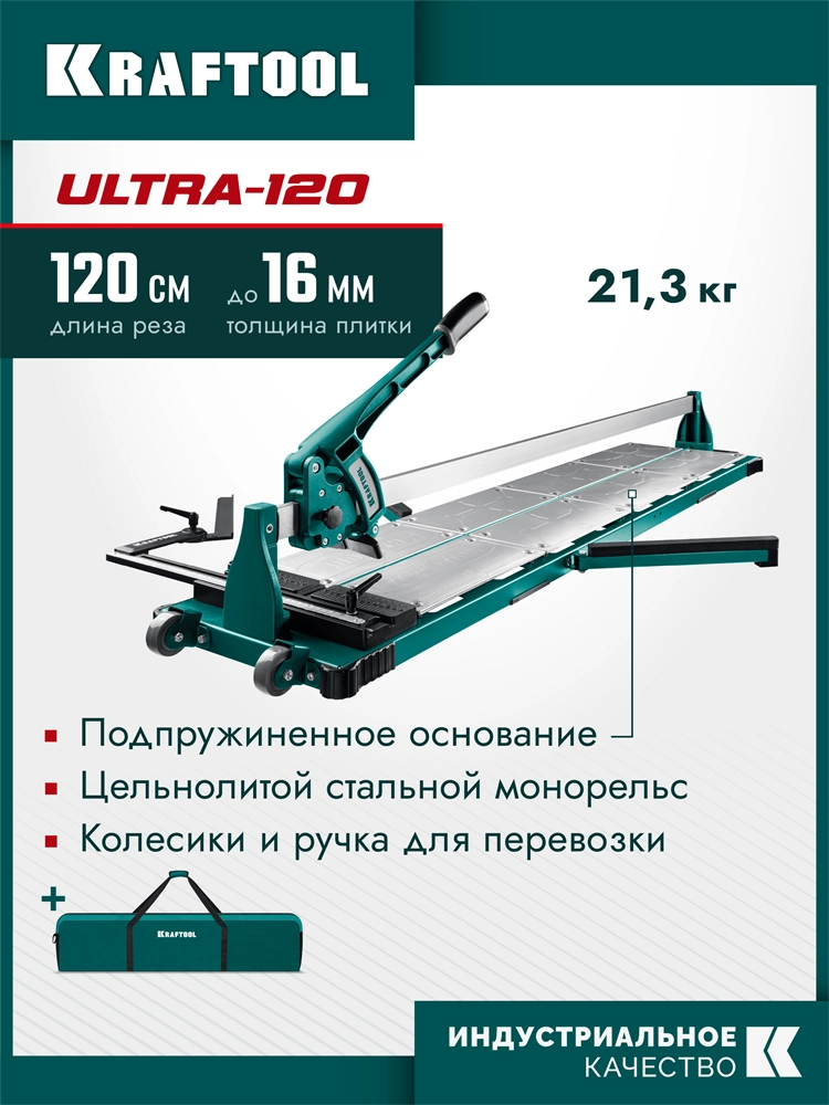 KRAFTOOL ULTRA-1200, профессиональный ручной плиткорез (33272-120) zb  33272-120