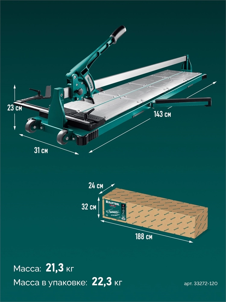 KRAFTOOL ULTRA-1200, профессиональный ручной плиткорез (33272-120) zb  33272-120