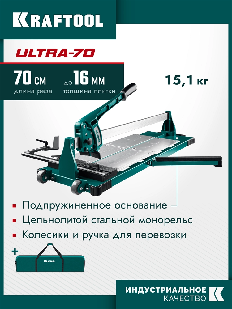 KRAFTOOL ULTRA-700, профессиональный ручной плиткорез (33272-70) zb  33272-70