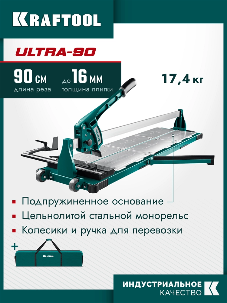 KRAFTOOL ULTRA-900, профессиональный ручной плиткорез (33272-90) zb  33272-90