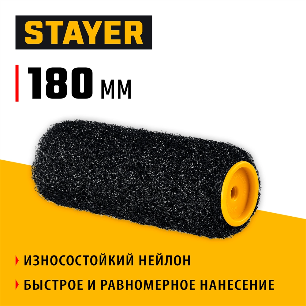 STAYER PUTTY 80 мм, 180 мм, 8 мм ручка, ролик для шпатлевки, PROFESSIONAL (02642-18) zb  02642-18