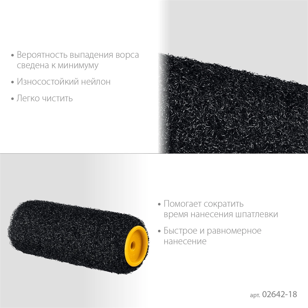 STAYER PUTTY 80 мм, 180 мм, 8 мм ручка, ролик для шпатлевки, PROFESSIONAL (02642-18) zb  02642-18
