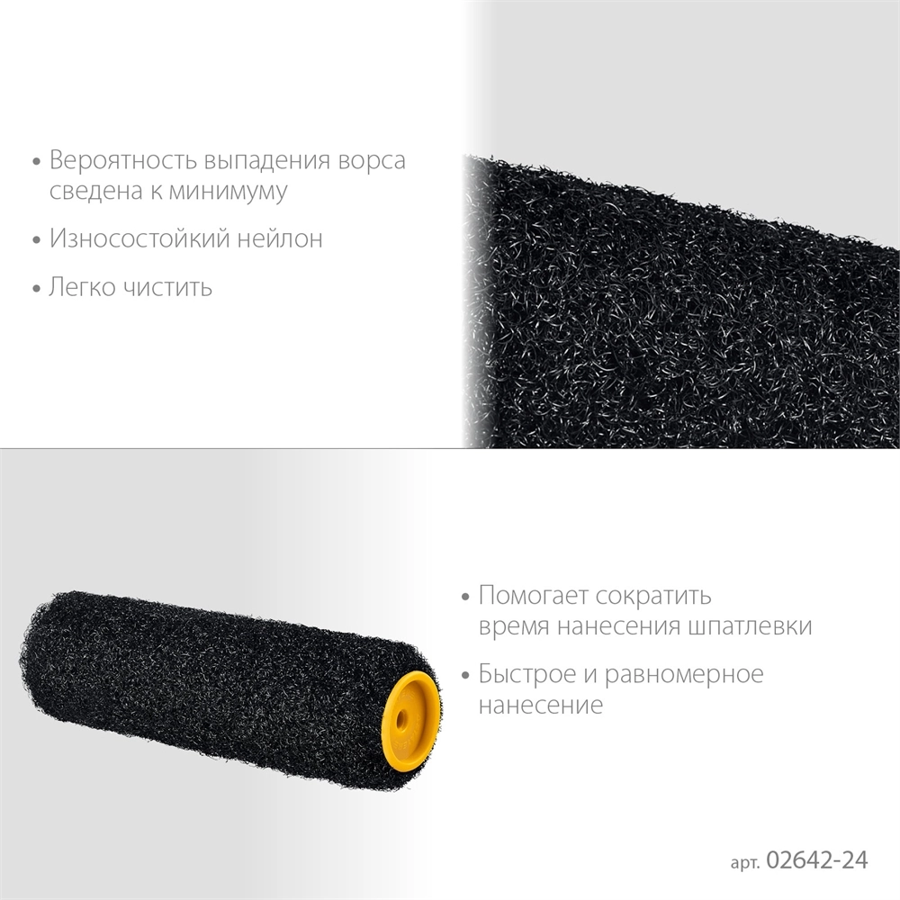 STAYER PUTTY 80 мм, 240 мм, 8 мм ручка, ролик для шпатлевки, PROFESSIONAL (02642-24) zb  02642-24