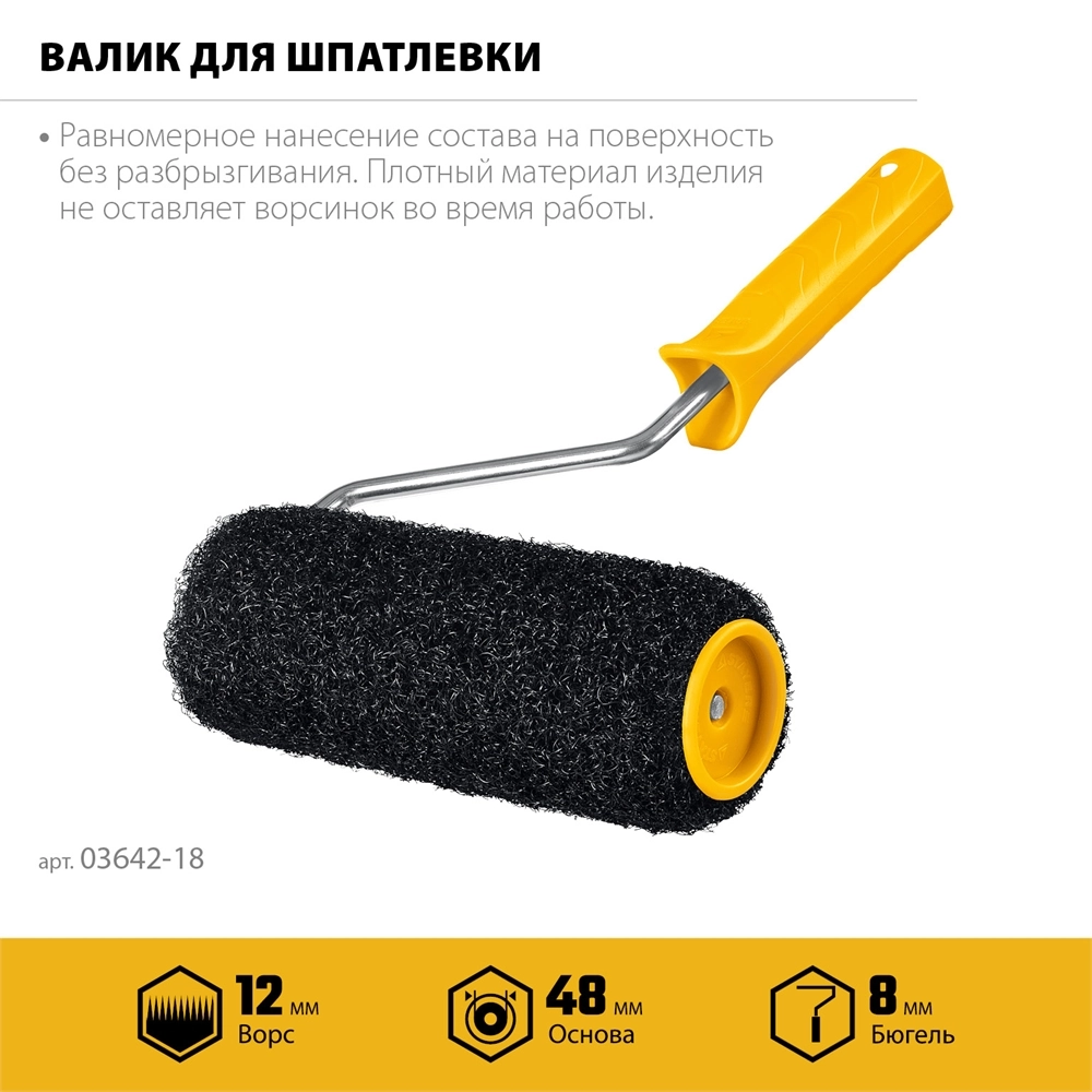 STAYER PUTTY 80 мм, 180 мм, 8 мм ручка, валик для шпатлевки, PROFESSIONAL (03642-18) zb  03642-18