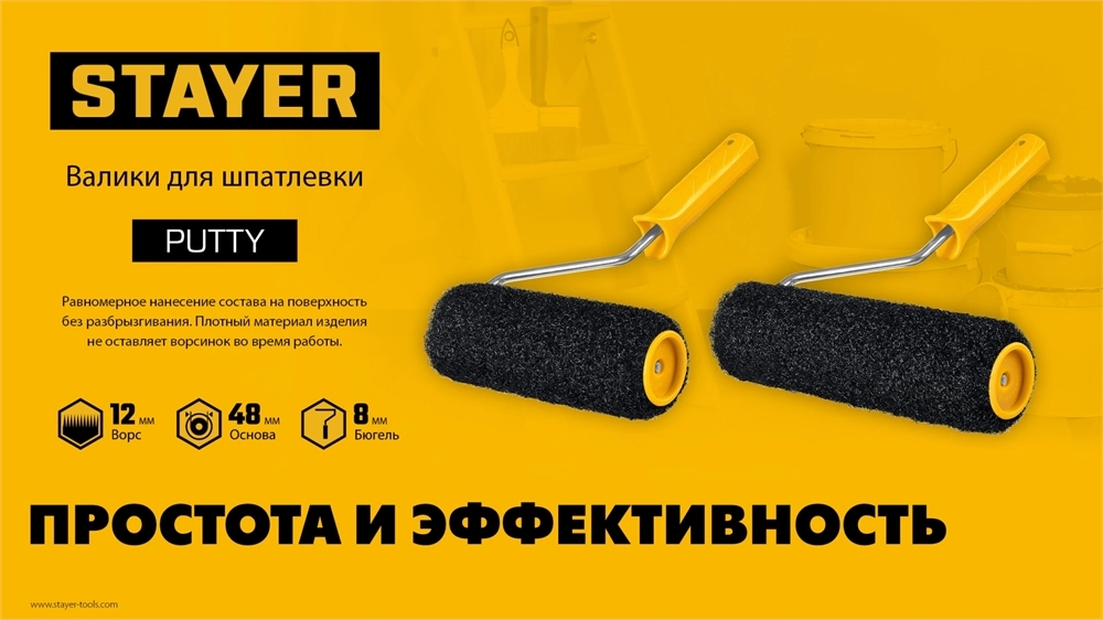 STAYER PUTTY 80 мм, 180 мм, 8 мм ручка, валик для шпатлевки, PROFESSIONAL (03642-18) zb  03642-18
