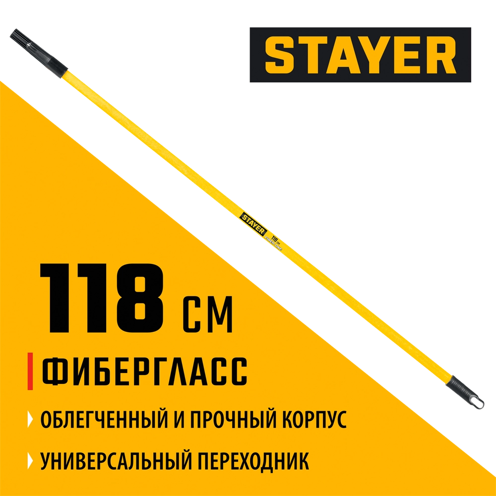 STAYER FIBER-ONE 1,18 м, фиберглассовый стержень-удлинитель, Professional (05681-1.2) zb  05681-1.2