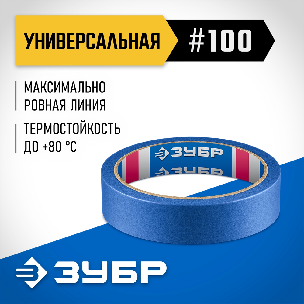 ЗУБР №100 24 мм х 25 м, для гладких и слегка шероховатых поверхностей, малярная лента, Профессионал (12141-24) zb  12141-24
