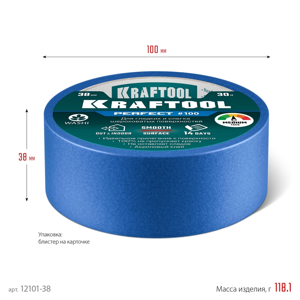 KRAFTOOL #100 Perfect 38 мм х 30 м, для гладких и шероховатых поверхностей, малярная лента (12101-38) zb  12101-38
