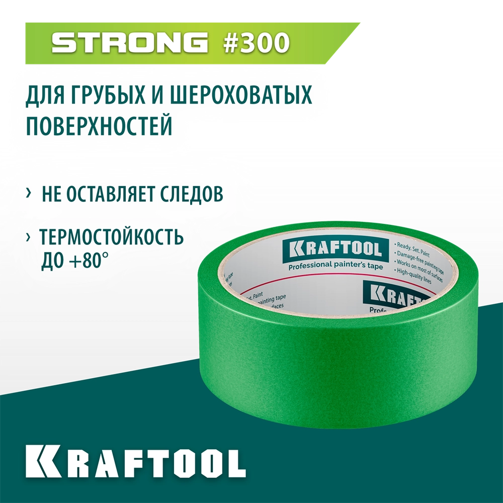 KRAFTOOL #300 Strong 38 мм х 30 м, для грубых и шероховатых поверхностей, малярная лента (12103-38) zb  12103-38