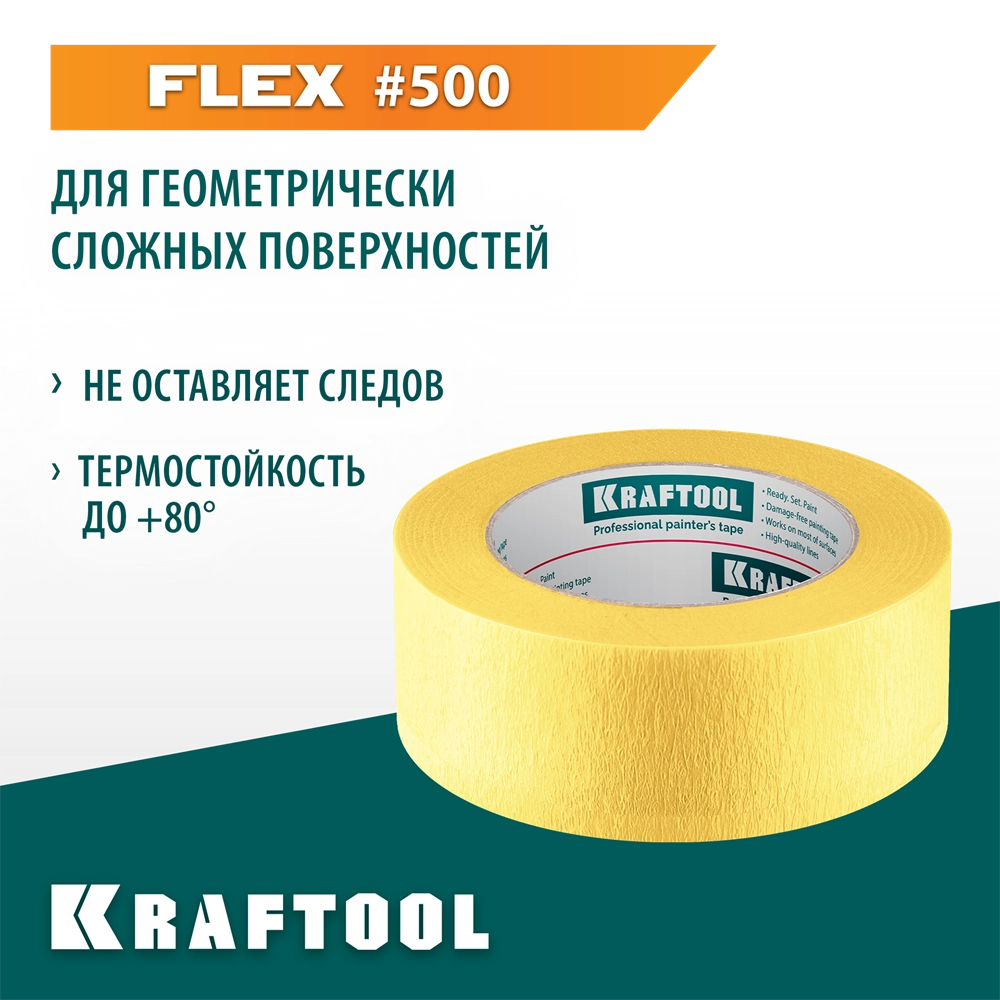 KRAFTOOL #500 Flex 38 мм х 30 м, для изогнутых линий, малярная лента (12105-38) zb  12105-38