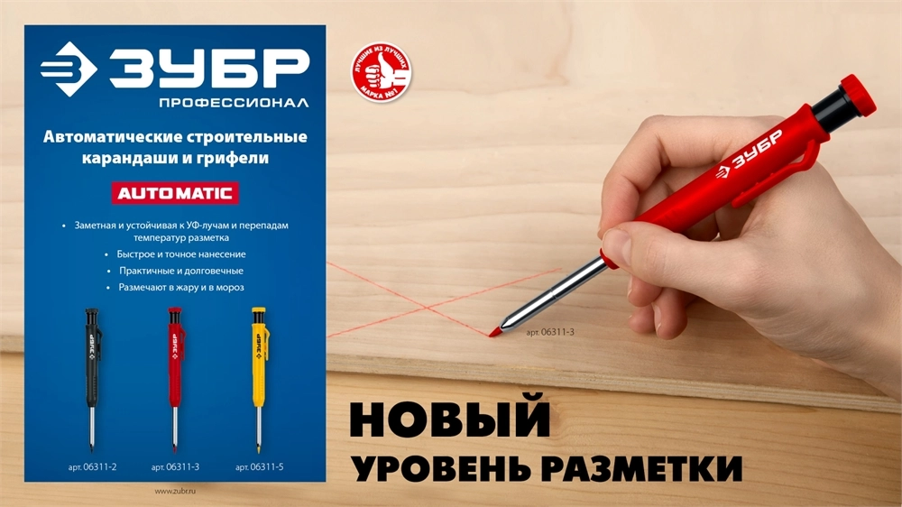 ЗУБР АСК красный, d 2,8 мм, HB, 6 сменных грифелей, автоматический карандаш (06311-3) zb  06311-3
