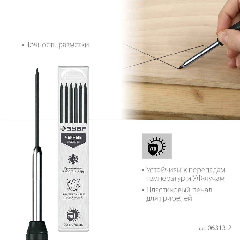 ЗУБР черные, d 2,8 мм, HB, 6 шт грифели для автоматического карандаша (06313-2) zb  06313-2